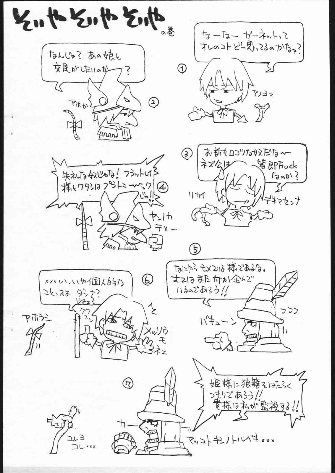 FROM NOWHERE 3 page 6 full