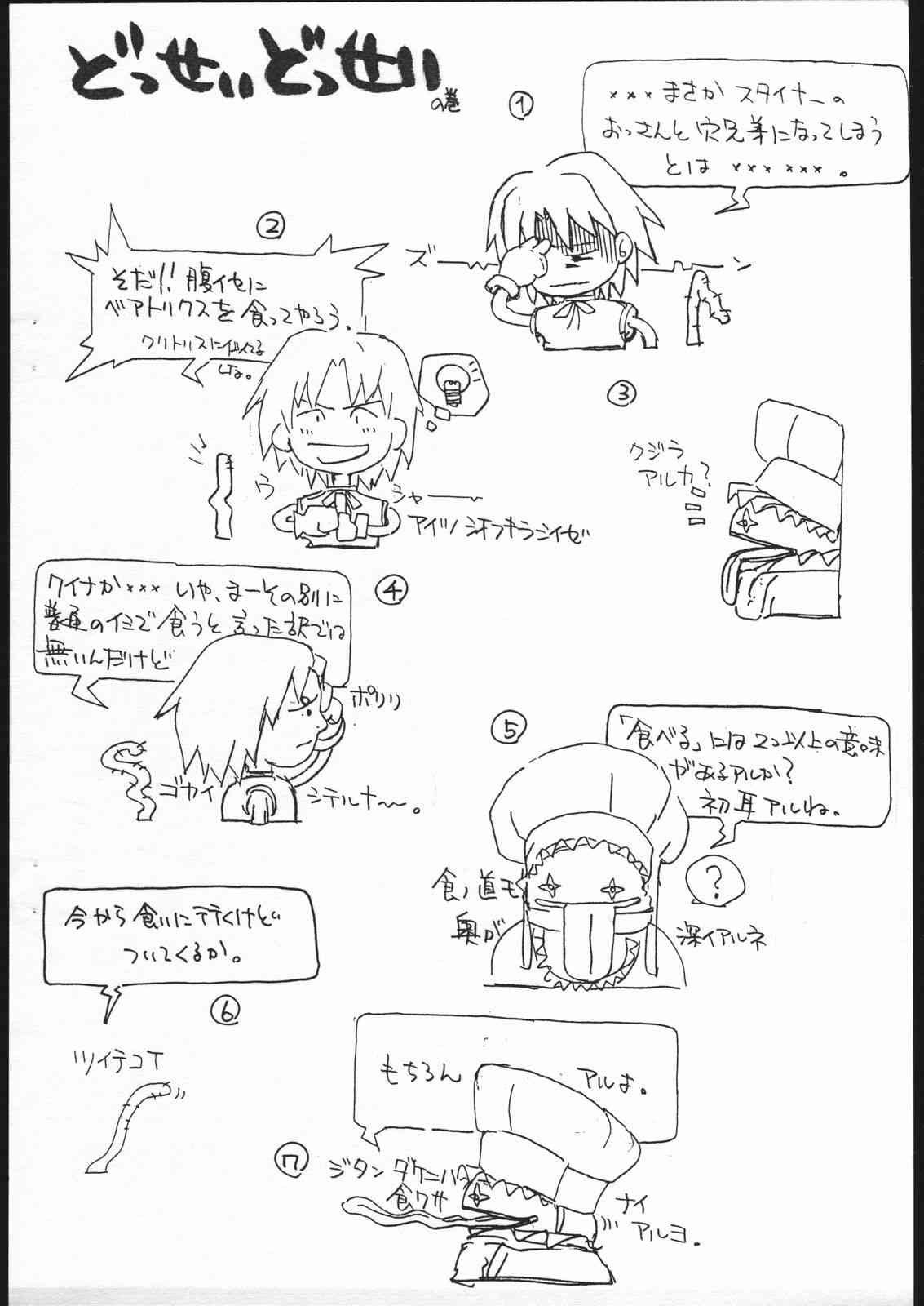 FROM NOWHERE 3 page 8 full