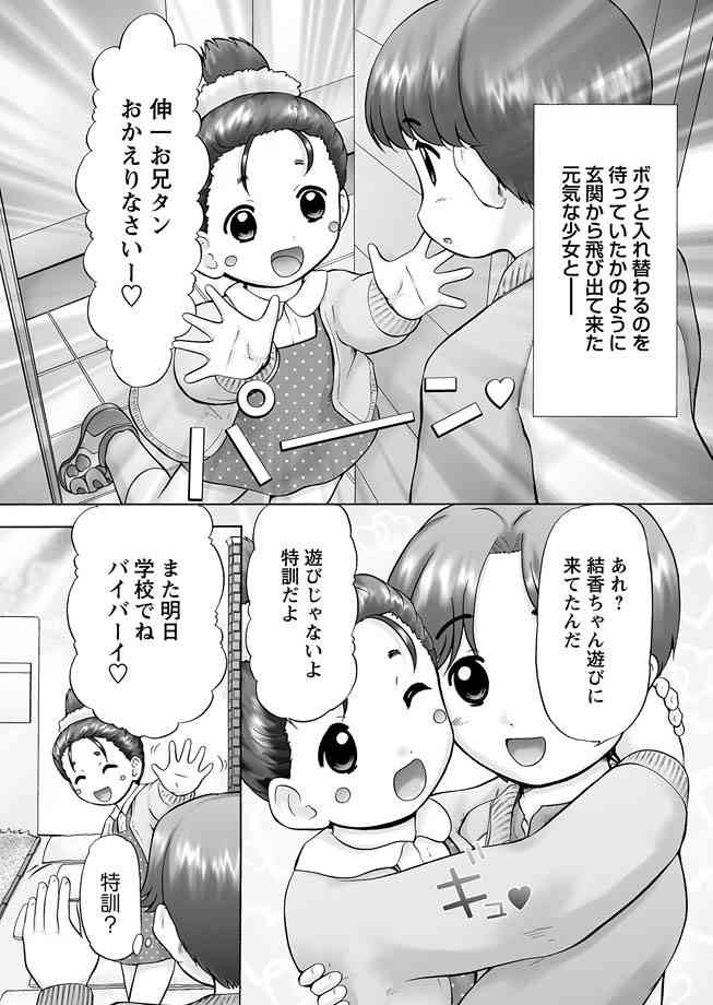 GM Ch7 page 3 full