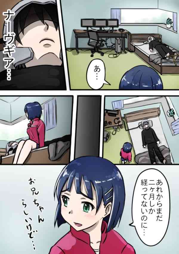 Routeauto ni goyoushin page 2 full