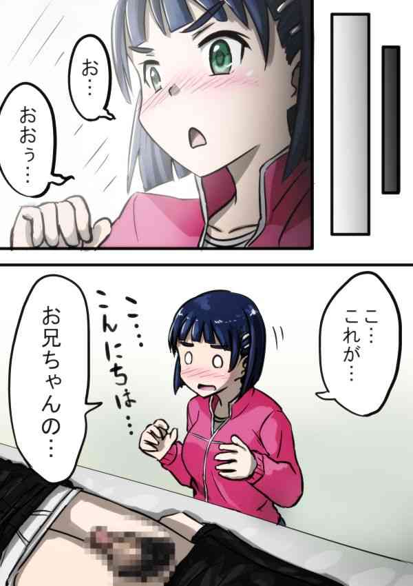 Routeauto ni goyoushin page 4 full