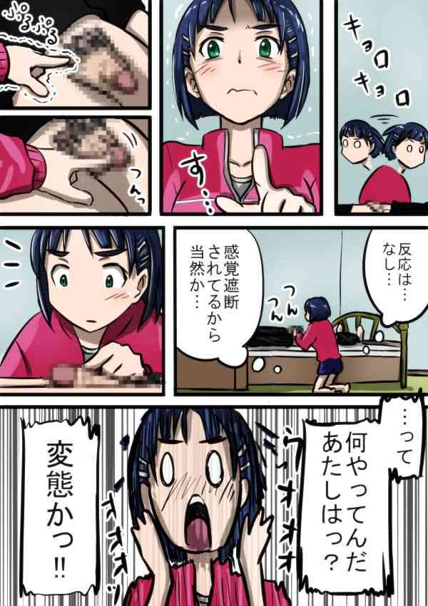 Routeauto ni goyoushin page 5 full