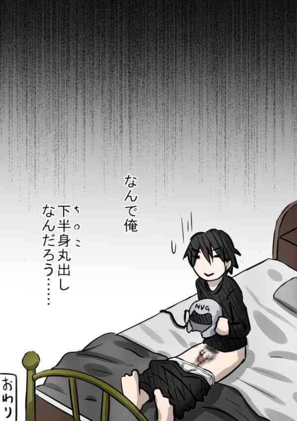 Routeauto ni goyoushin page 7 full