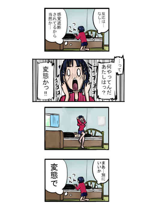 Routeauto ni goyoushin page 8 full
