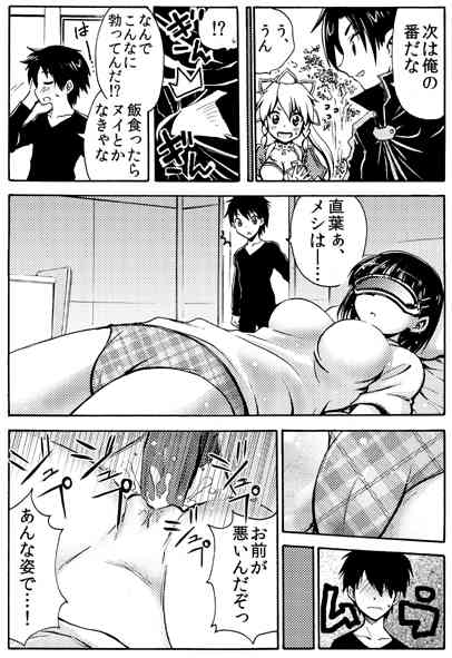 Online Kyoudai page 4 full