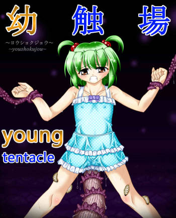 Youshokujou - Young Tentacle cover