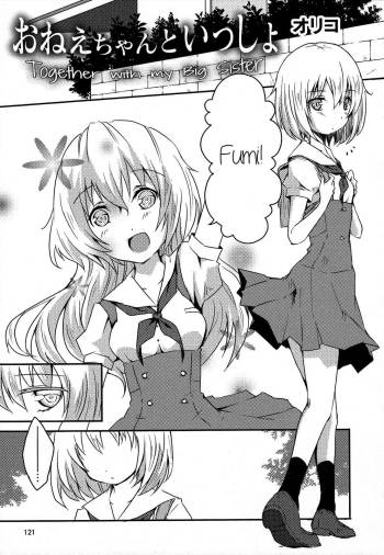 Onee-chan to Issho cover