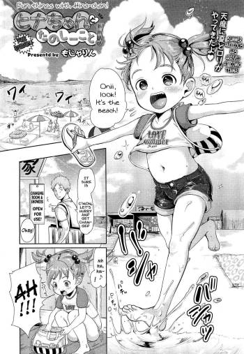 Hina-chan to Tanoshii Koto! | Fun Things With Hina-chan!   =LWB= cover
