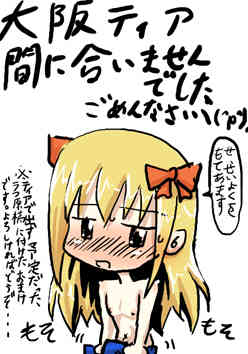 コミティア間に合いませんでしたスミマセンのお詫び page 1 full