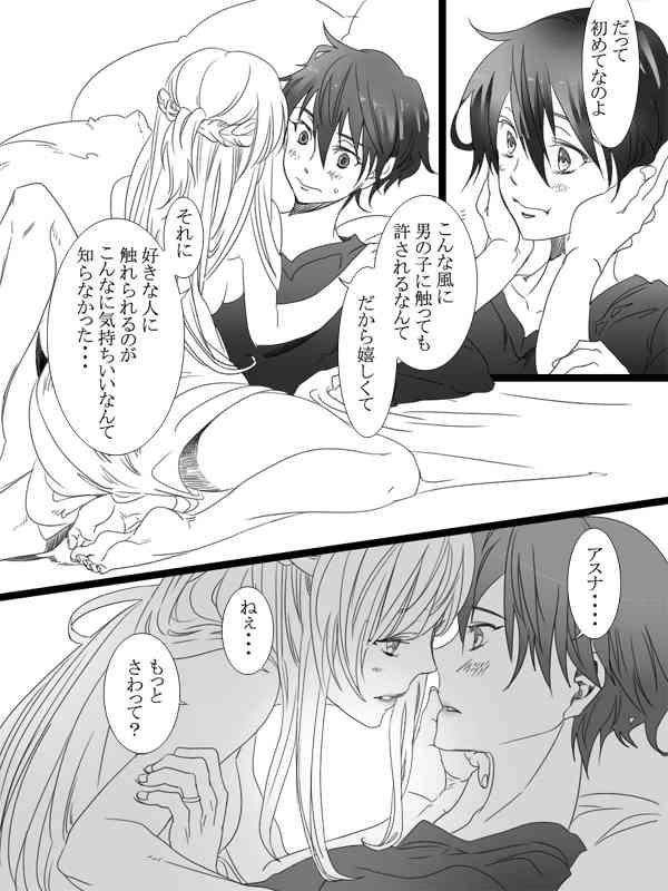Kimi ni Nandomo Koi wo Suru page 2 full