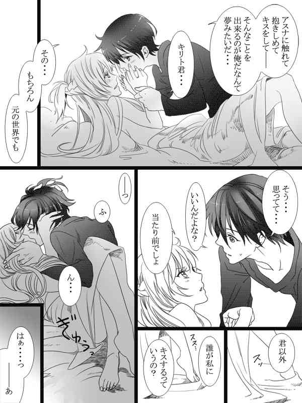 Kimi ni Nandomo Koi wo Suru page 4 full