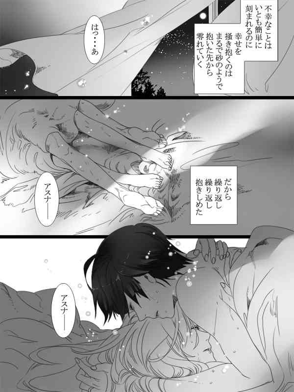 Kimi ni Nandomo Koi wo Suru page 9 full