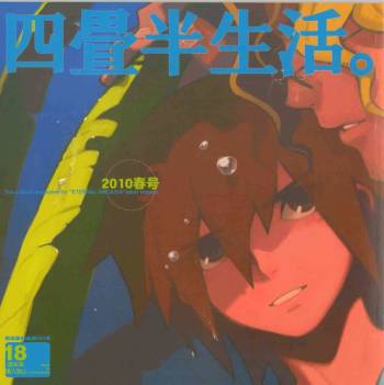 Yojouhan Seikatsu. 2010 Harugou cover