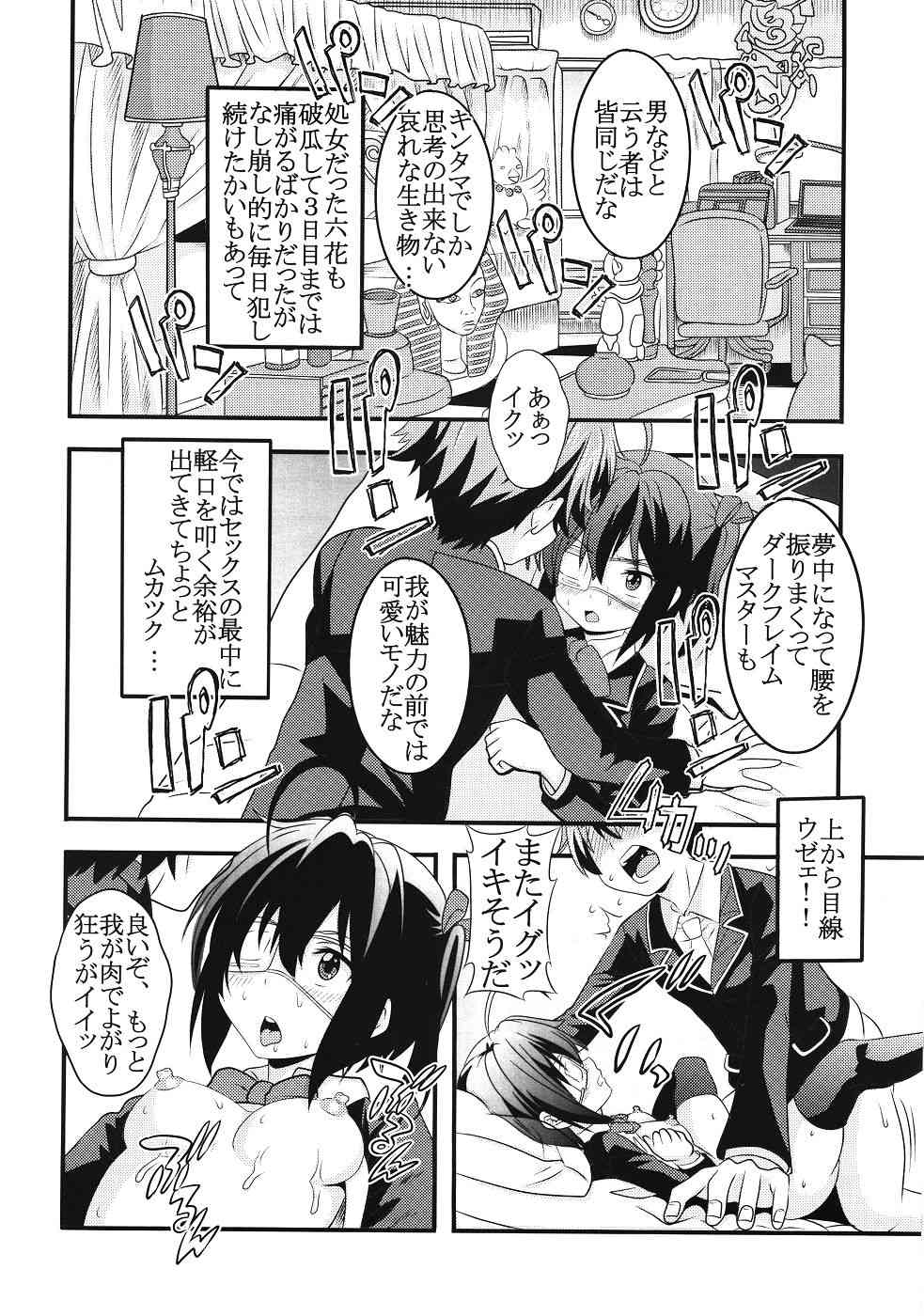 Kyokutou Majutsu Hirune Kessha no Fuyu page 5 full