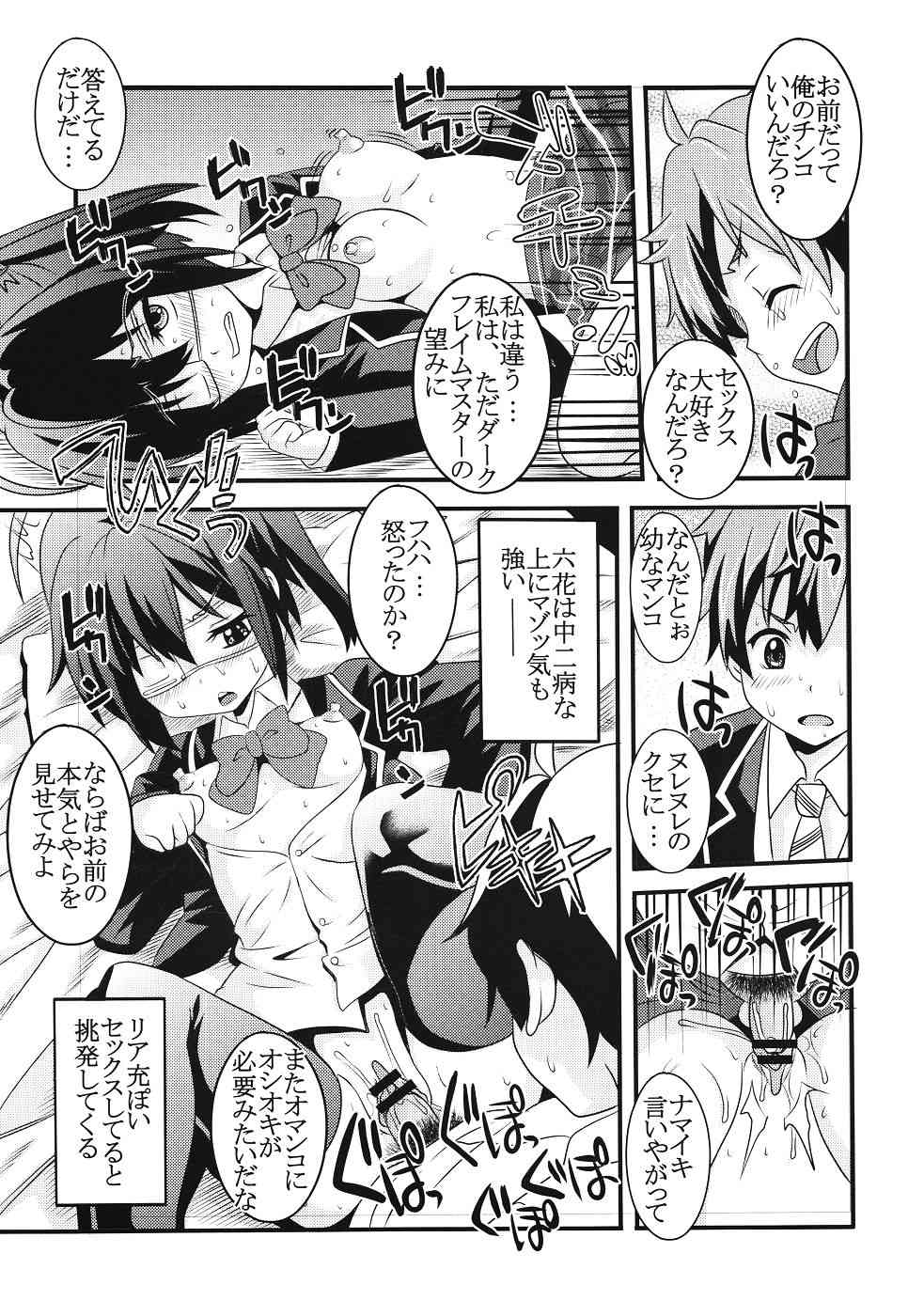Kyokutou Majutsu Hirune Kessha no Fuyu page 6 full
