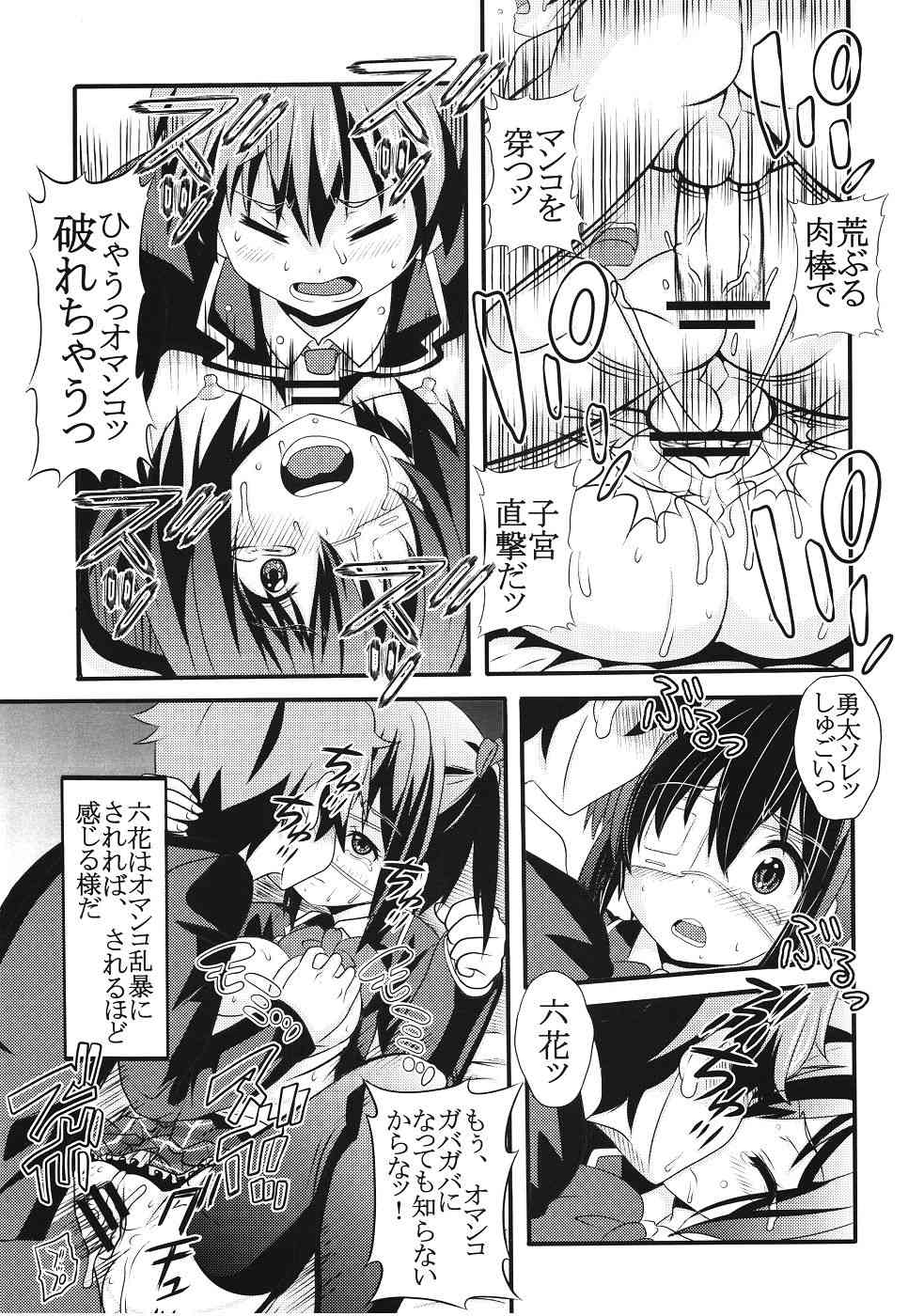 Kyokutou Majutsu Hirune Kessha no Fuyu page 8 full