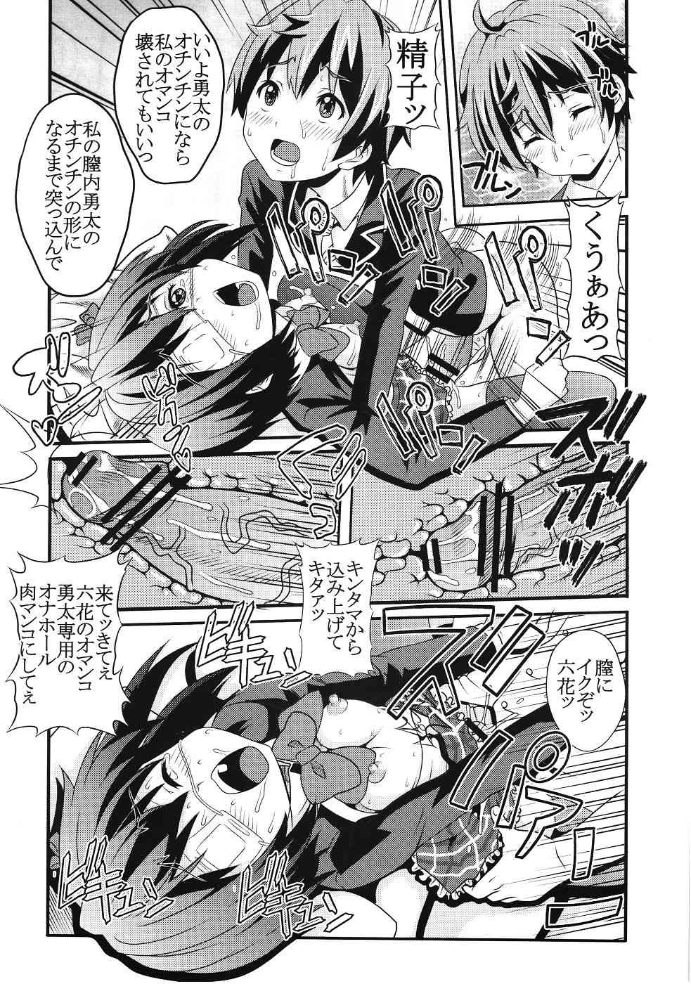 Kyokutou Majutsu Hirune Kessha no Fuyu page 9 full