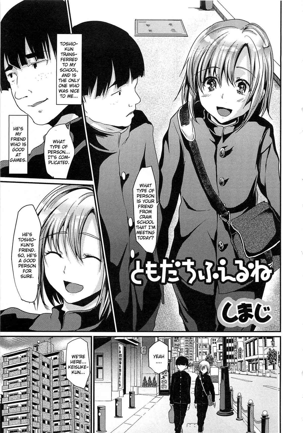 Tomodachi Fueru Ne page 1 full