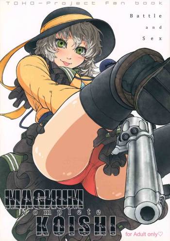 MAGNUM KOISHI -COMPLETE- cover