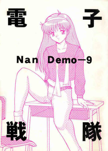 Densha Sentai Nan Demo-9 cover