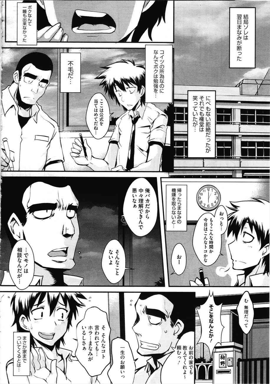Smile page 10 full
