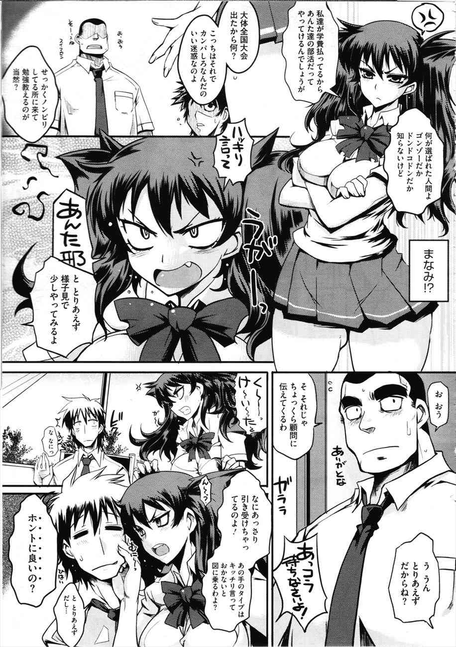 Smile page 7 full