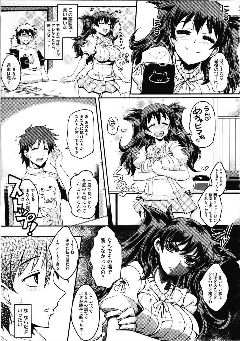 Smile page 9 full