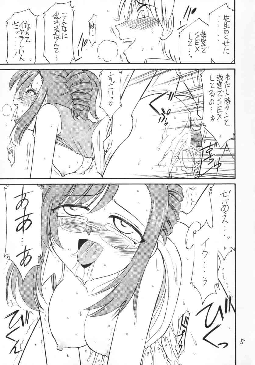 Ichigo ~Strawberry Hunting~ page 4 full