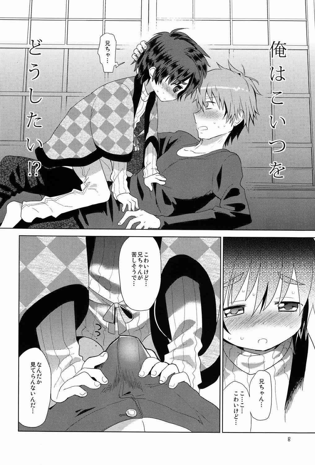 Onboro Sou Nagareboshi page 9 full