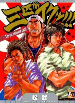 Three animals go! - Takeshi Matsu