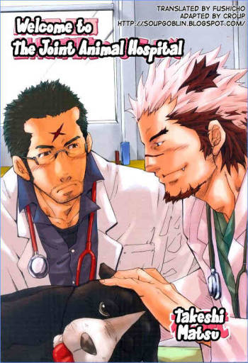 Kishiwada and Goryou, Animal Hospital cover