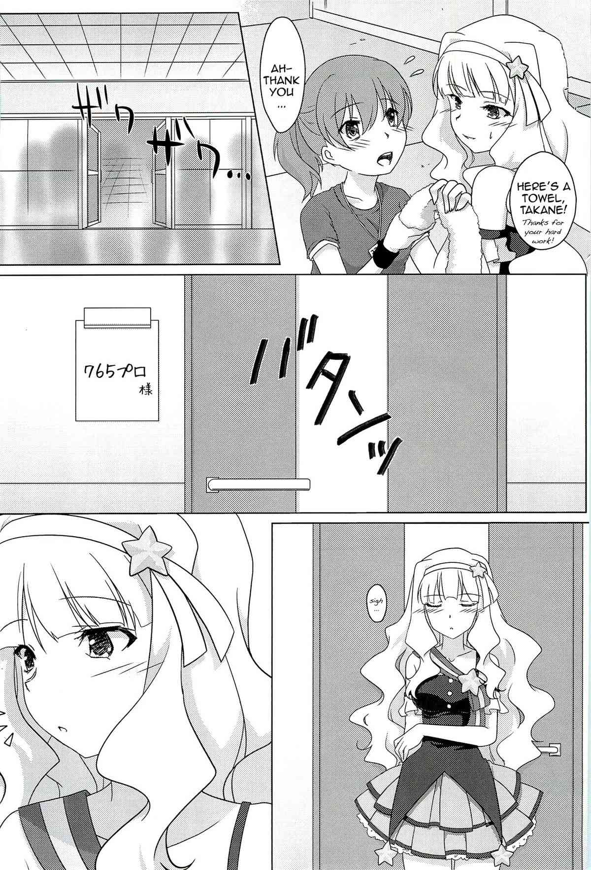 Anata ni Mezameta Oujosama page 5 full
