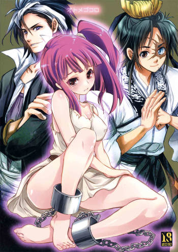 Otomegokoro cover