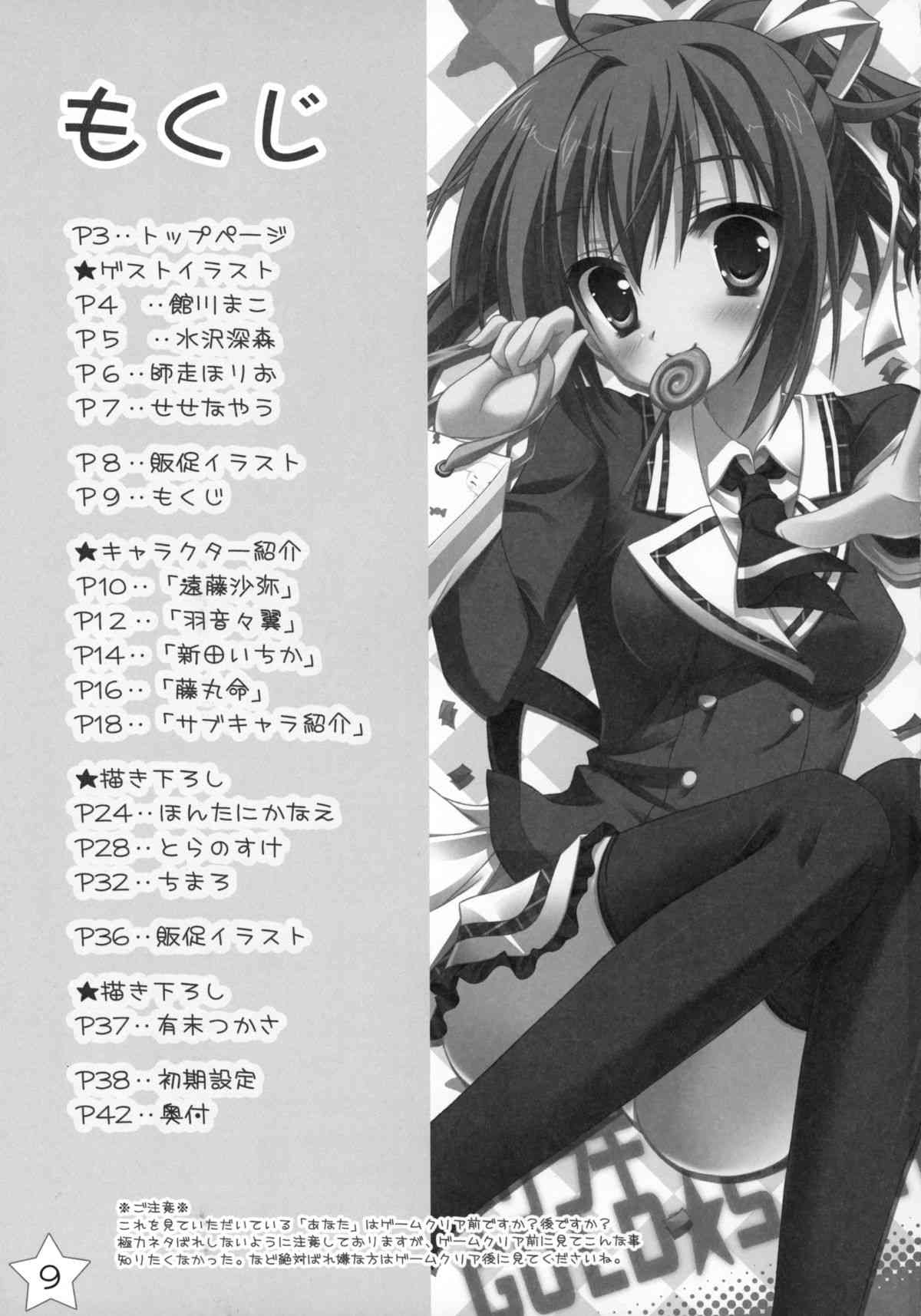 Kisaragi GOLD★Book page 8 full