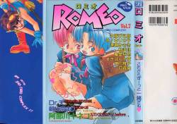 [Anthology] Romeo Vol. 7