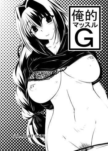 Oreteki Massuru G cover