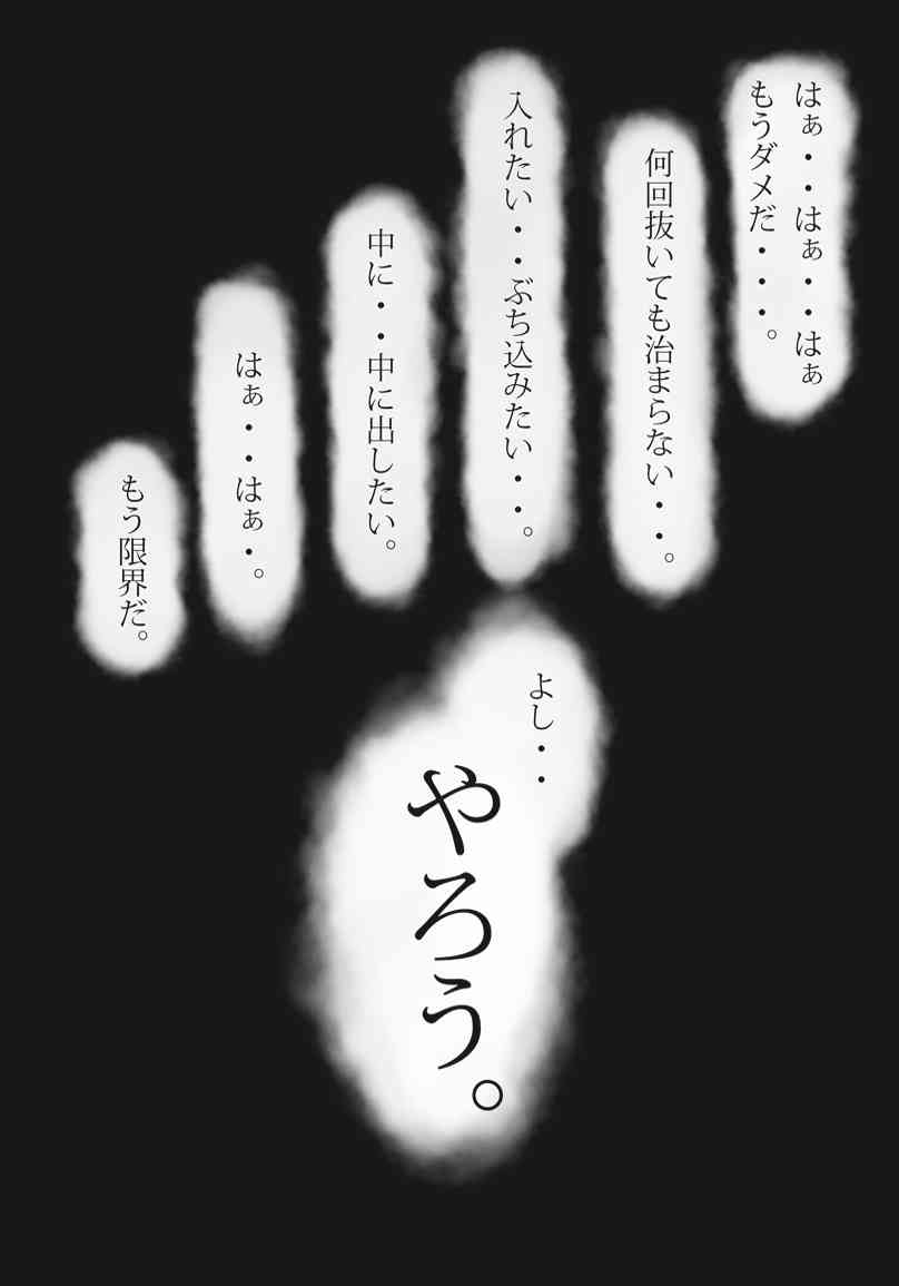 Seiyoku Shori Imouto · Kaho page 2 full
