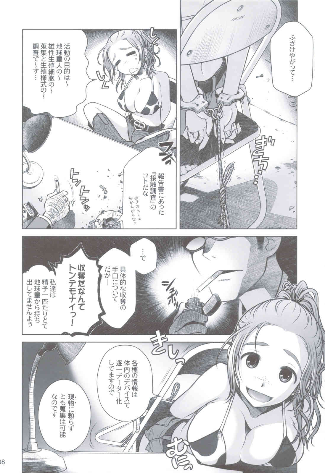 Sorako no Tabi 3 page 7 full