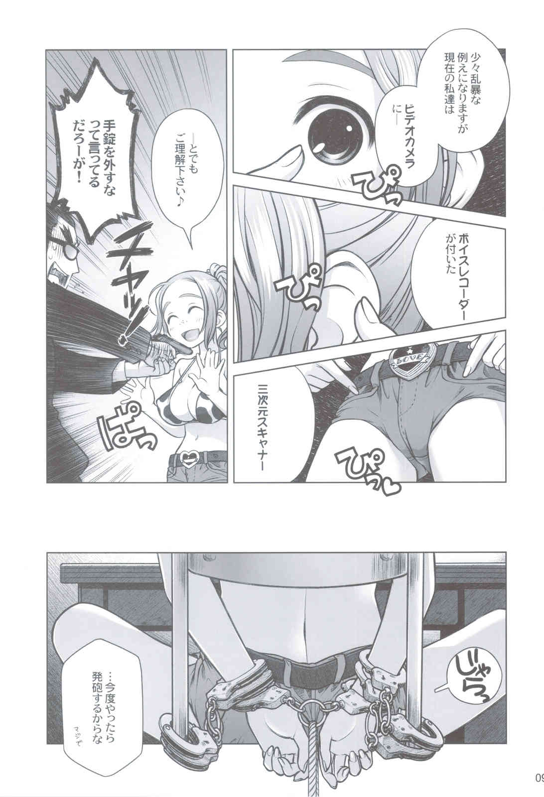 Sorako no Tabi 3 page 8 full