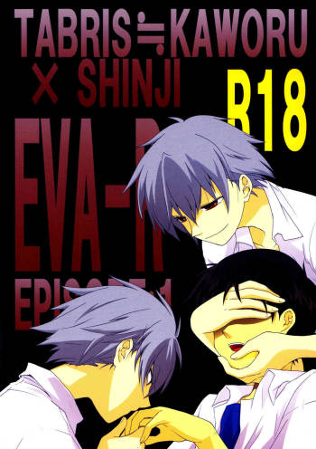 Eva-R Episode: 1   ==Strange Companions== cover