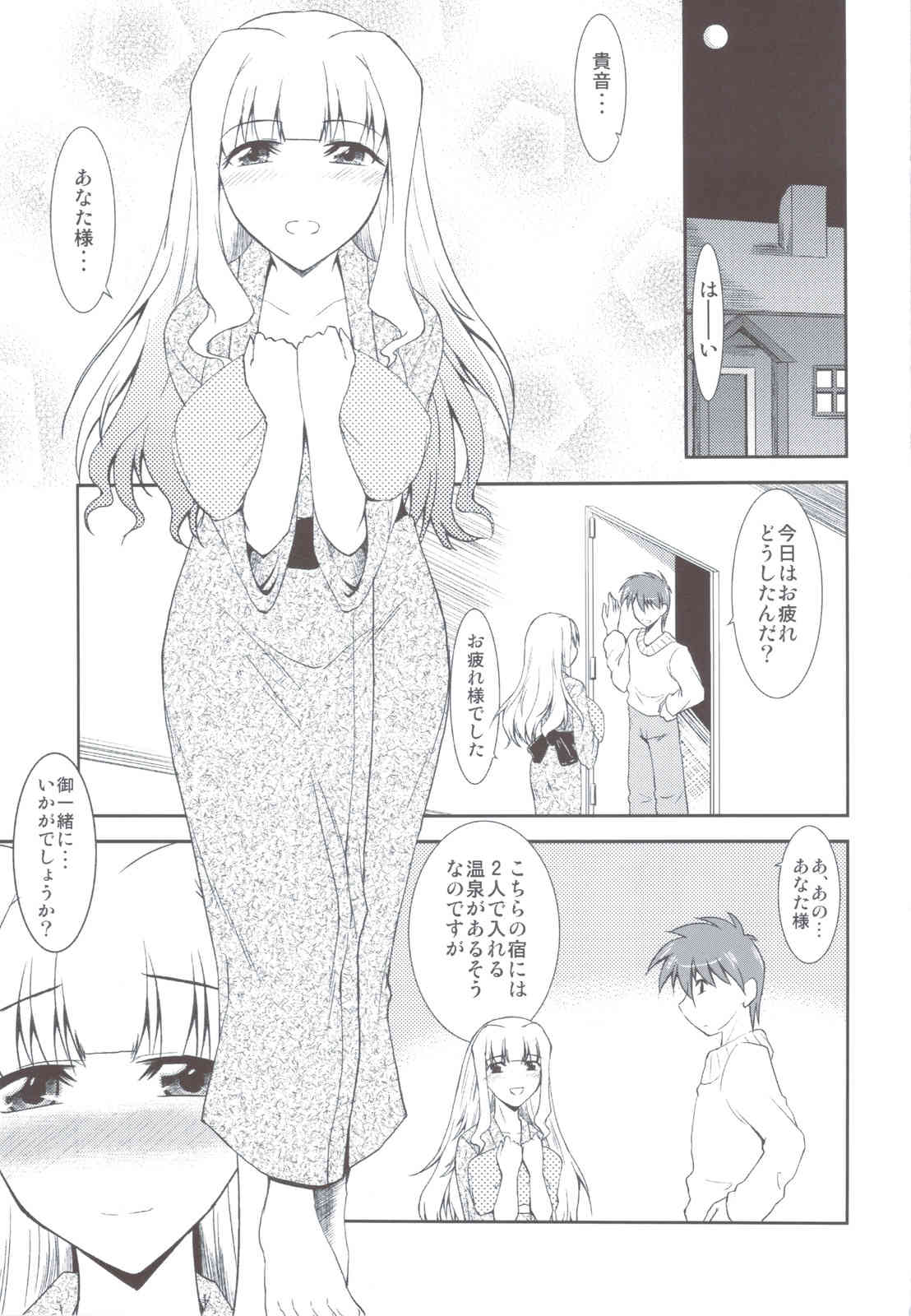 Ohimechin no Full Course + Omake Bon page 6 full