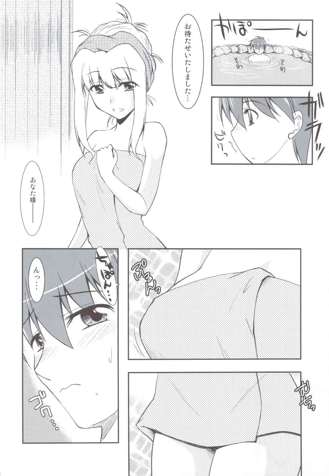 Ohimechin no Full Course + Omake Bon page 7 full