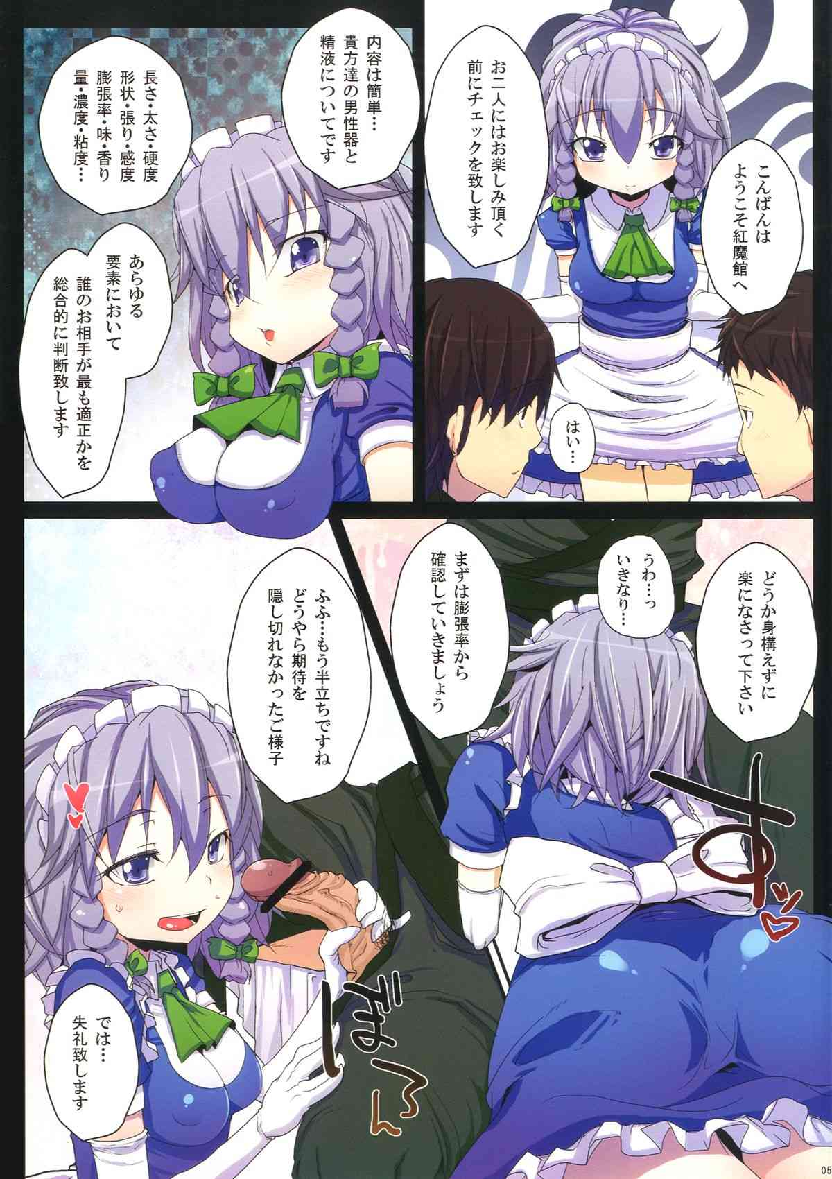 Shuukaku jai! page 4 full