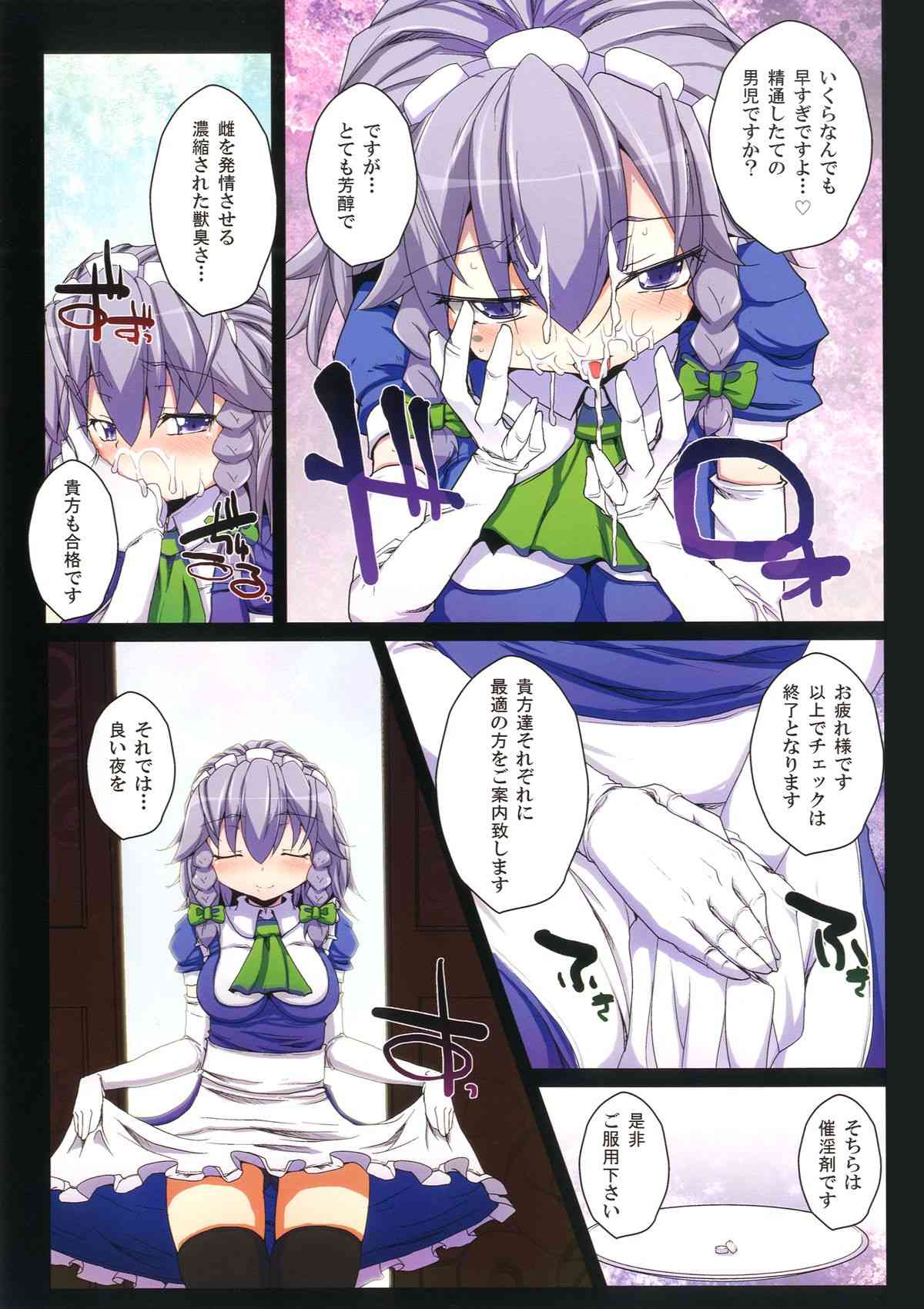 Shuukaku jai! page 8 full
