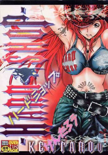 HARD SHOP cover