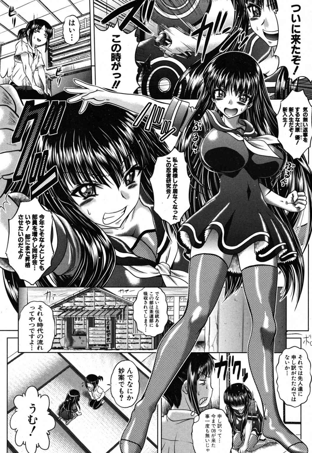 Ninja Shiyou yo! ch. 1-2 page 2 full