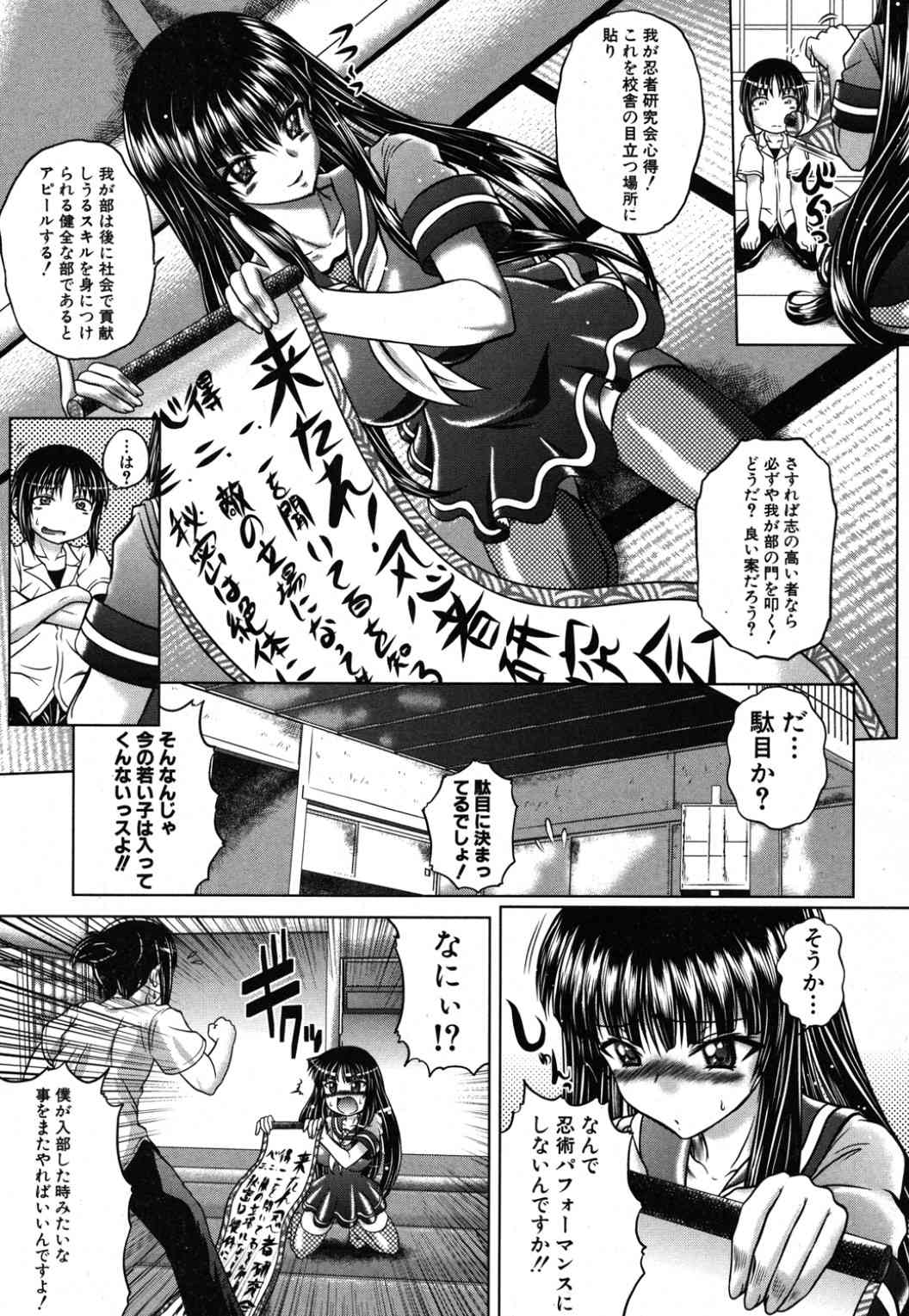 Ninja Shiyou yo! ch. 1-2 page 3 full