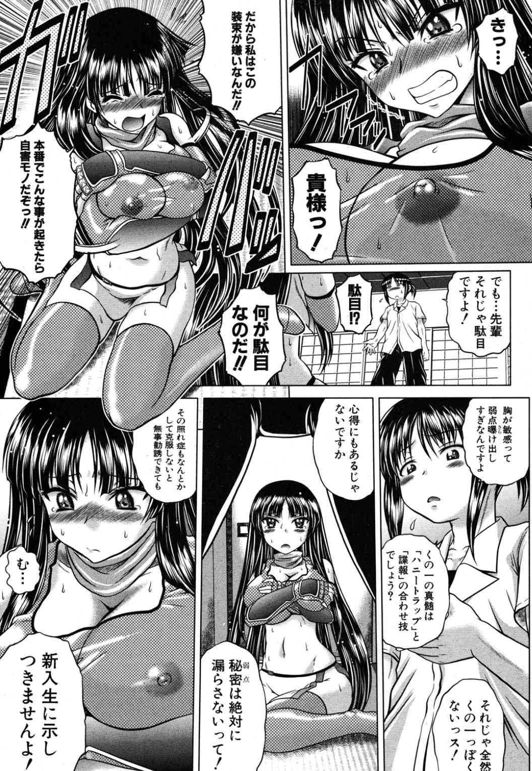Ninja Shiyou yo! ch. 1-2 page 9 full