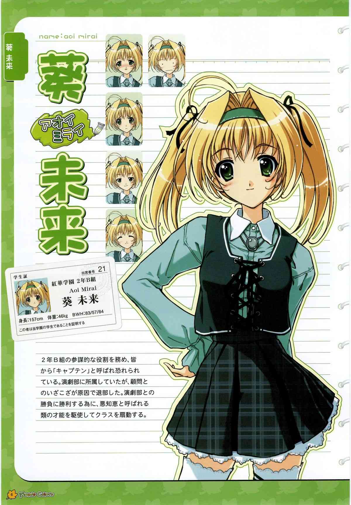 Maple Colors Fanside - Mediax Mook 238 page 9 full