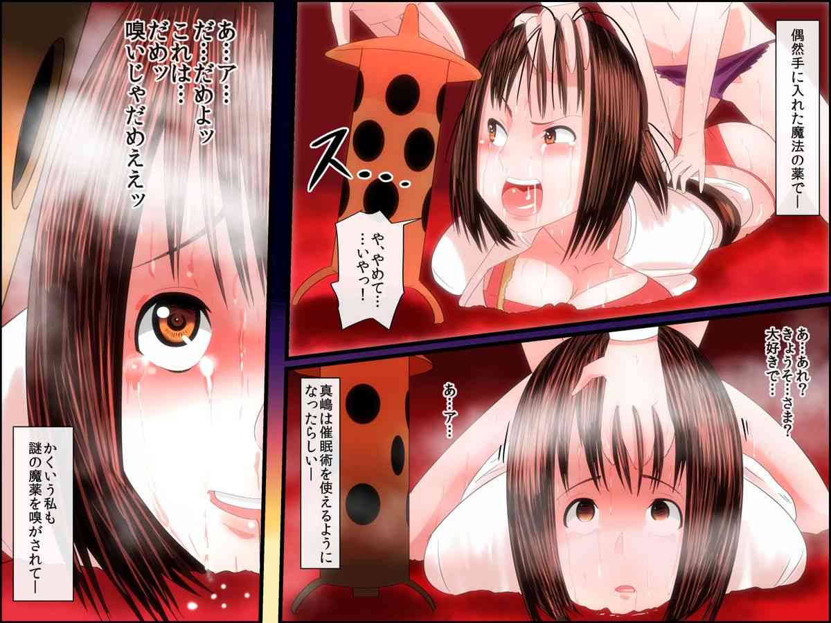 Sennou Cult Kyoudan ～ Kareshi wo Sagashi ni Cult Kyoudan ni Sennyuu Shita Watashi ga Kyouso Senyou no Niku Ana ni Ochiru Made page 7 full